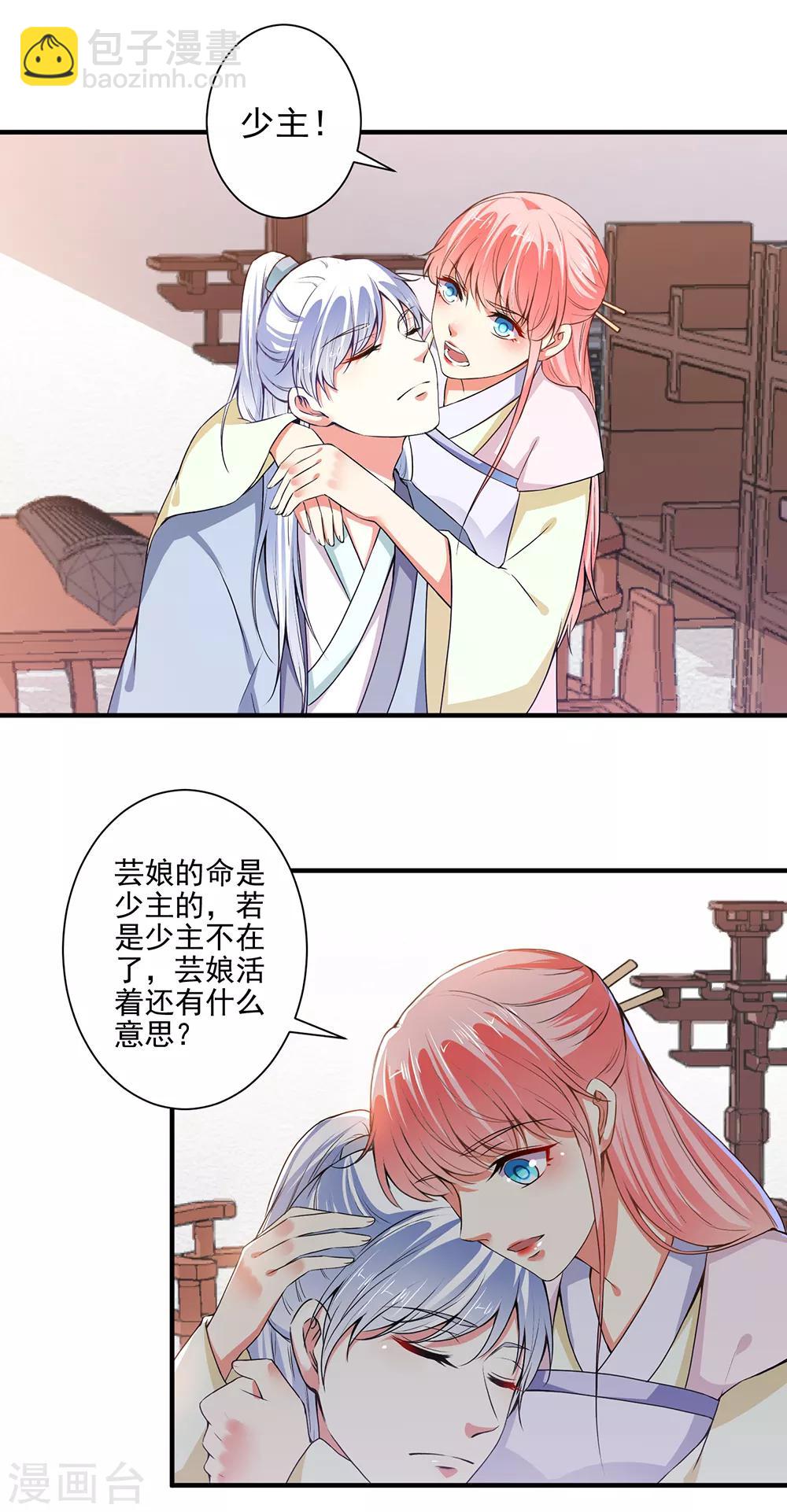 第82话 假戏真做-第84话