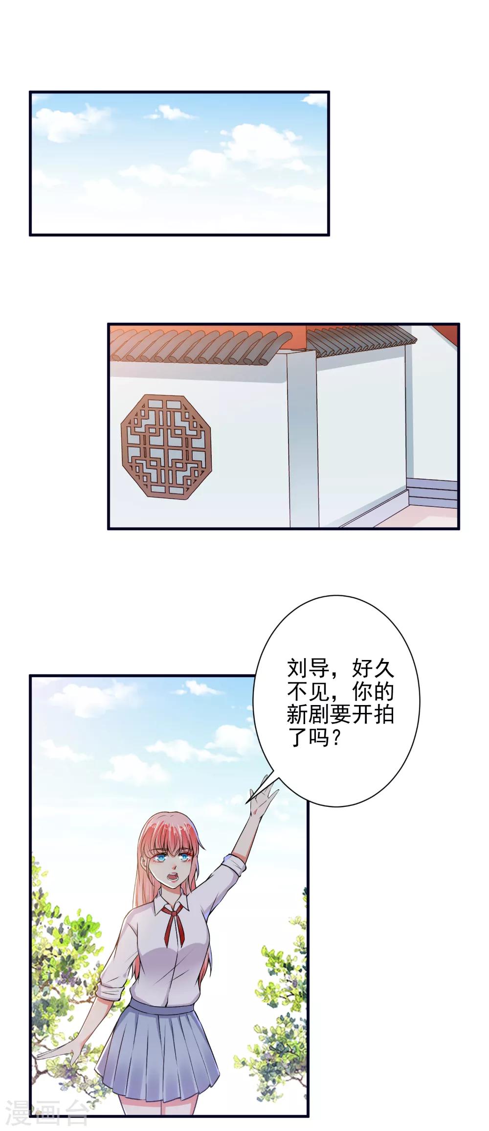 第84话 我说要就要！-第86话