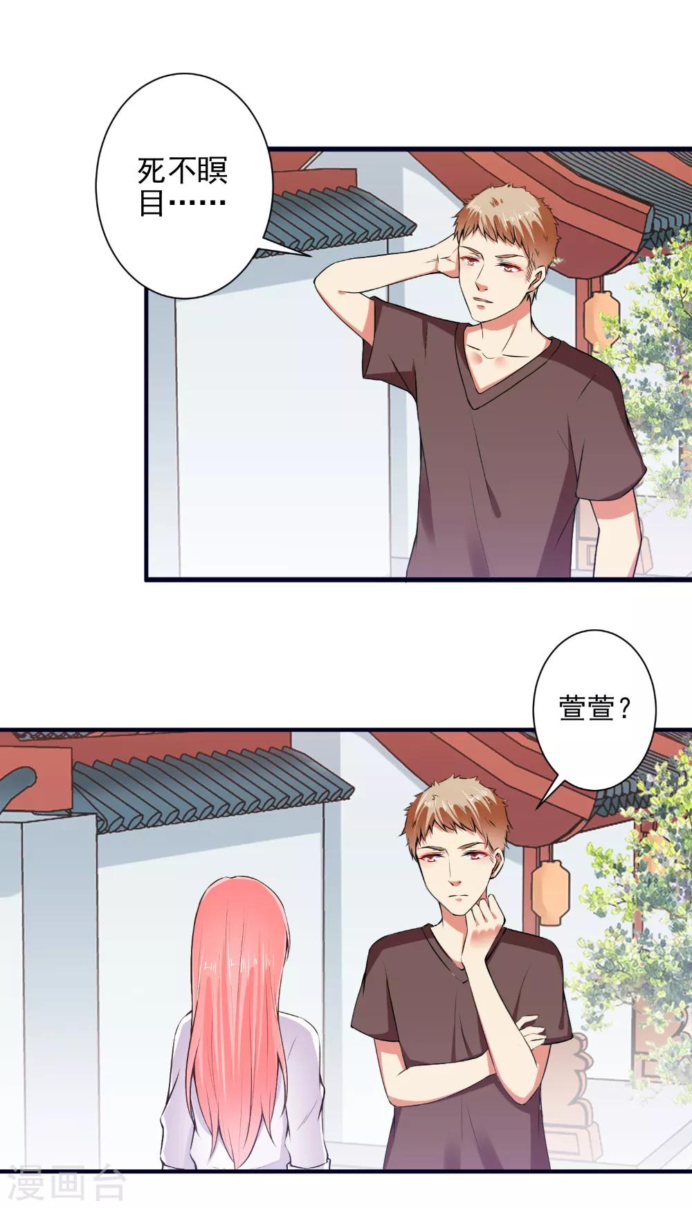 第84话 我说要就要！-第86话