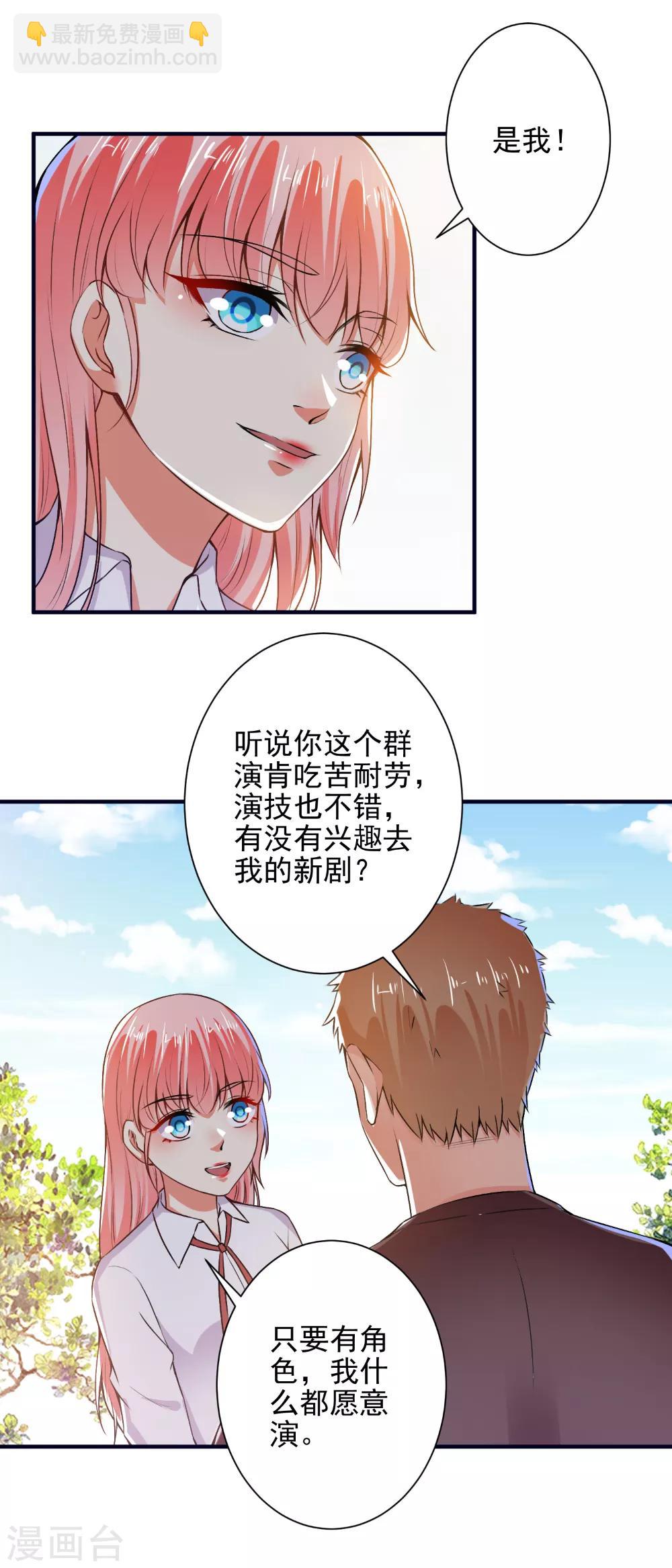 第84话 我说要就要！-第86话