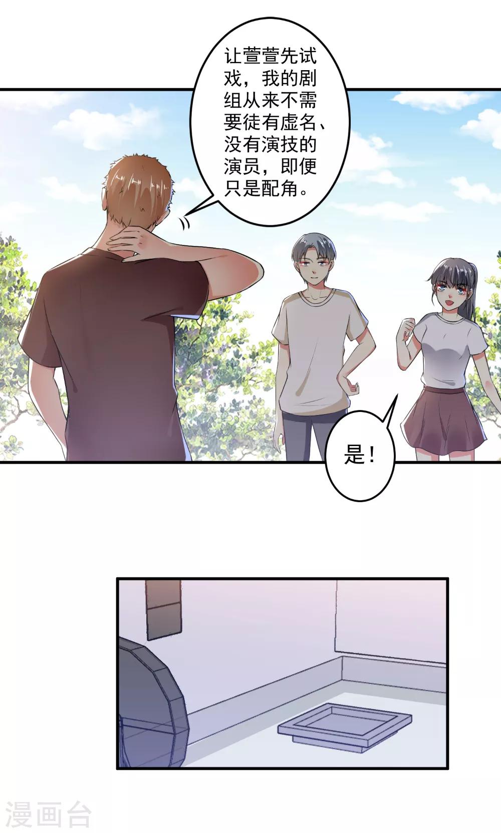 第84话 我说要就要！-第86话