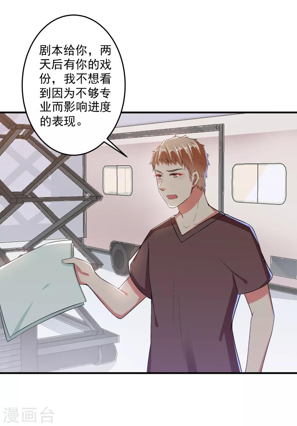 第84话 我说要就要！-第86话