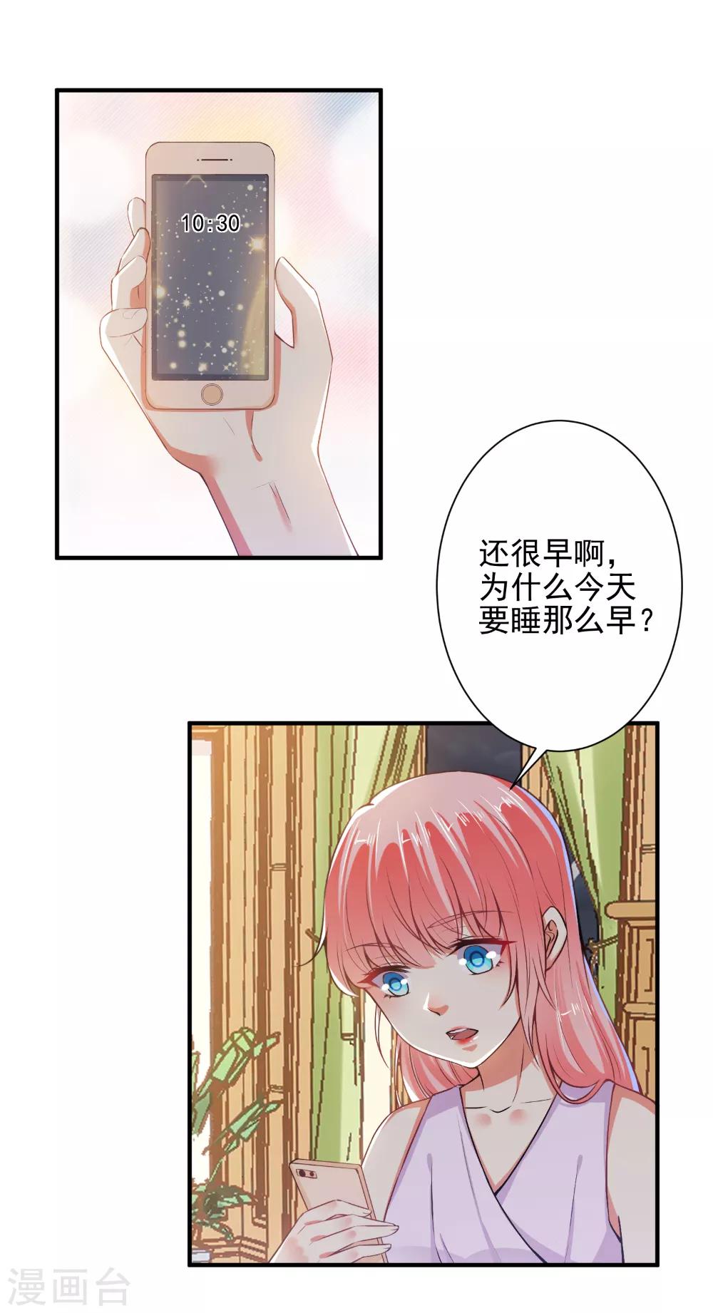 第84话 我说要就要！-第86话