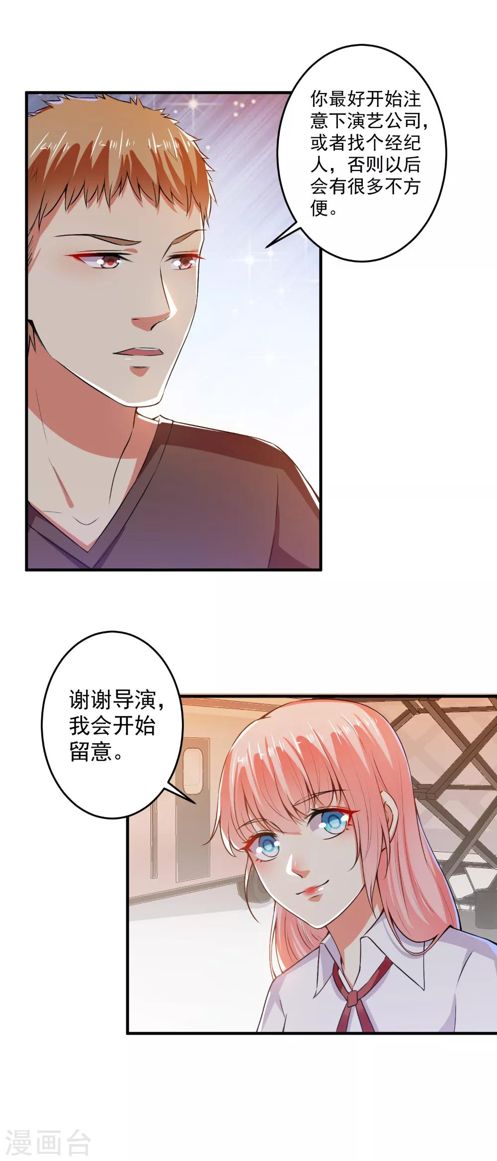 第84话 我说要就要！-第86话