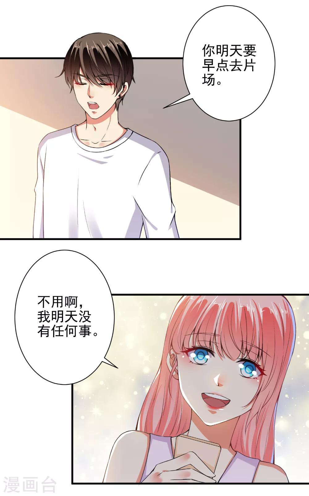第84话 我说要就要！-第86话