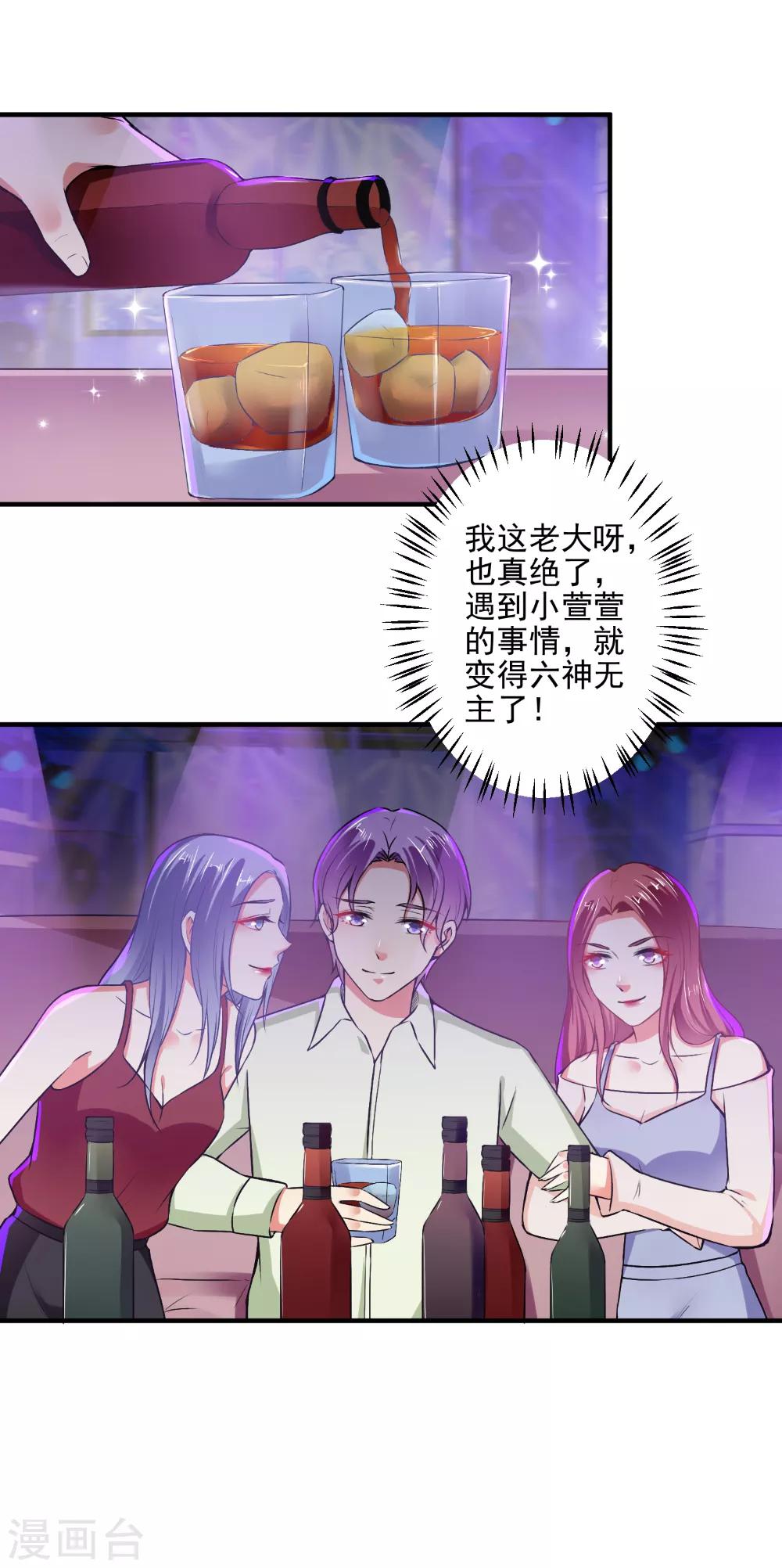 第84话 我说要就要！-第86话