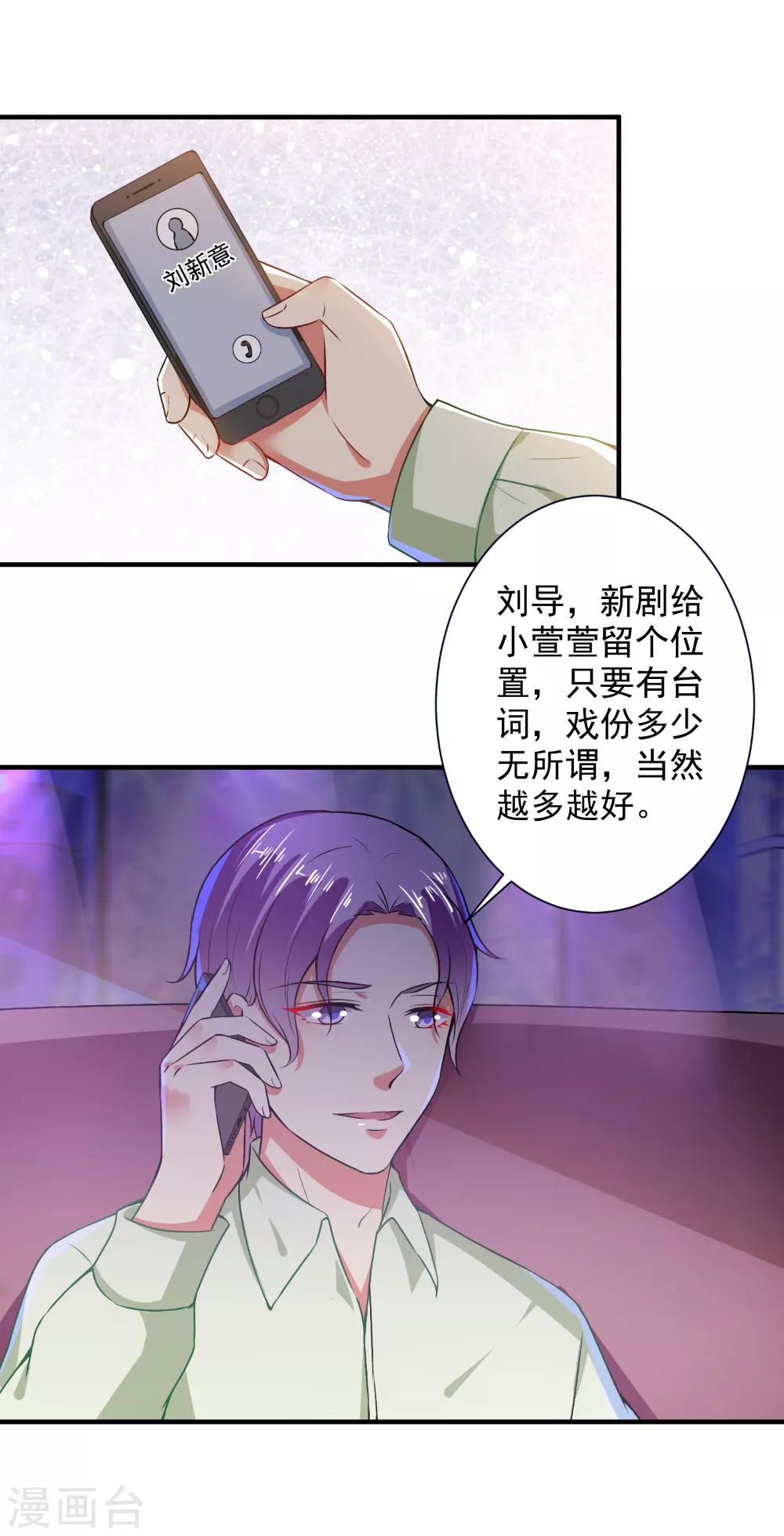 第84话 我说要就要！-第86话