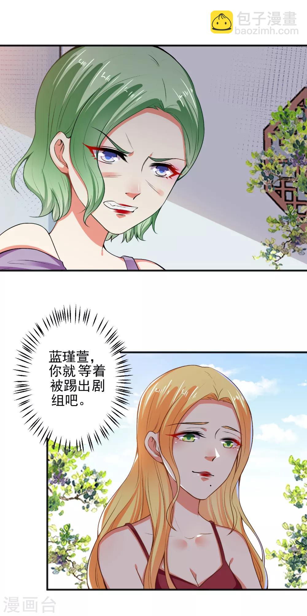 第88话 绿茶再现-第90话