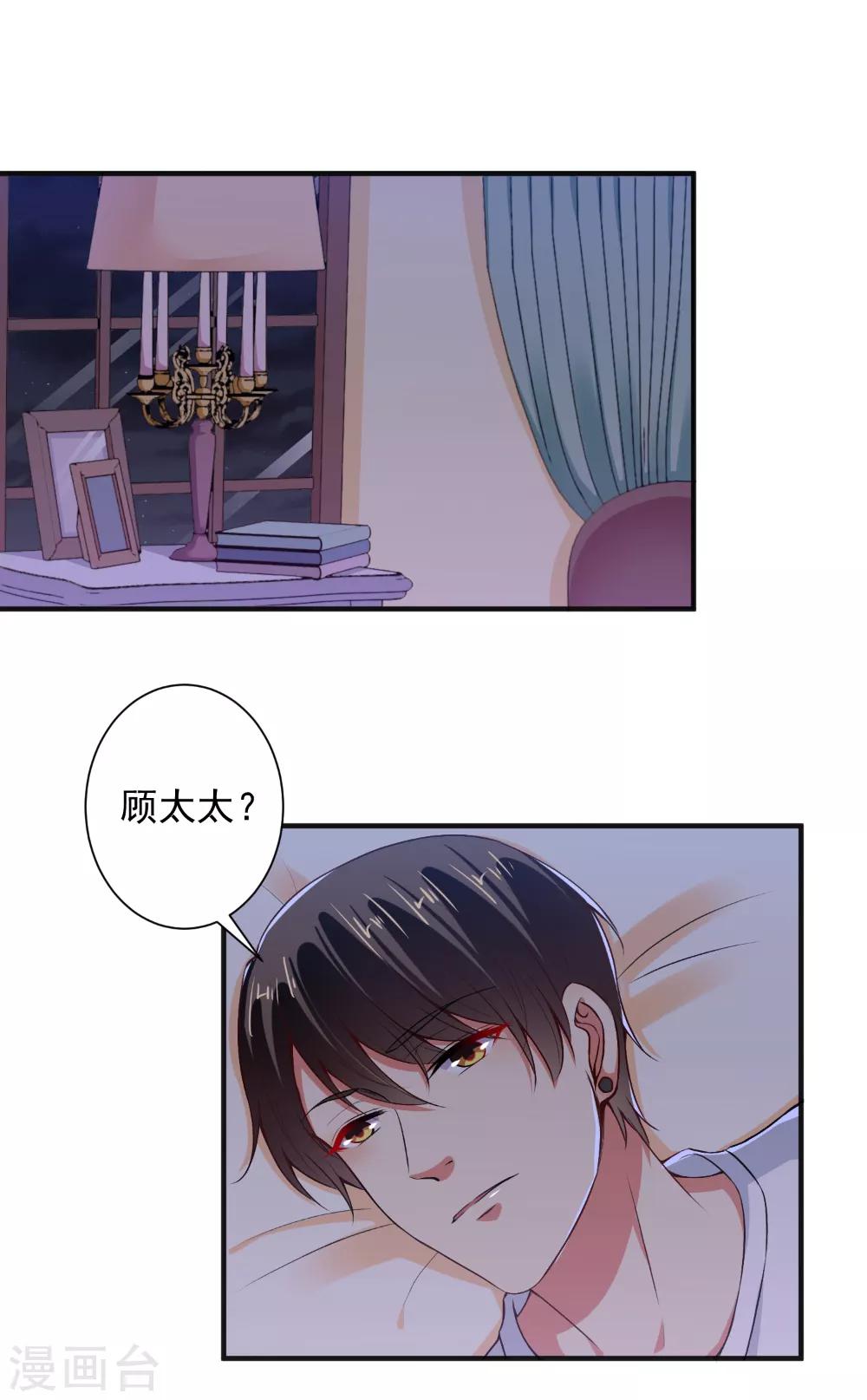 第88话 绿茶再现-第90话