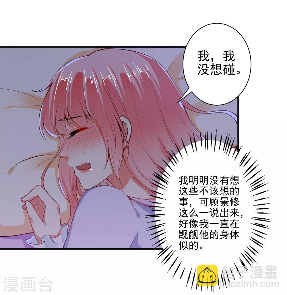 第88话 绿茶再现-第90话