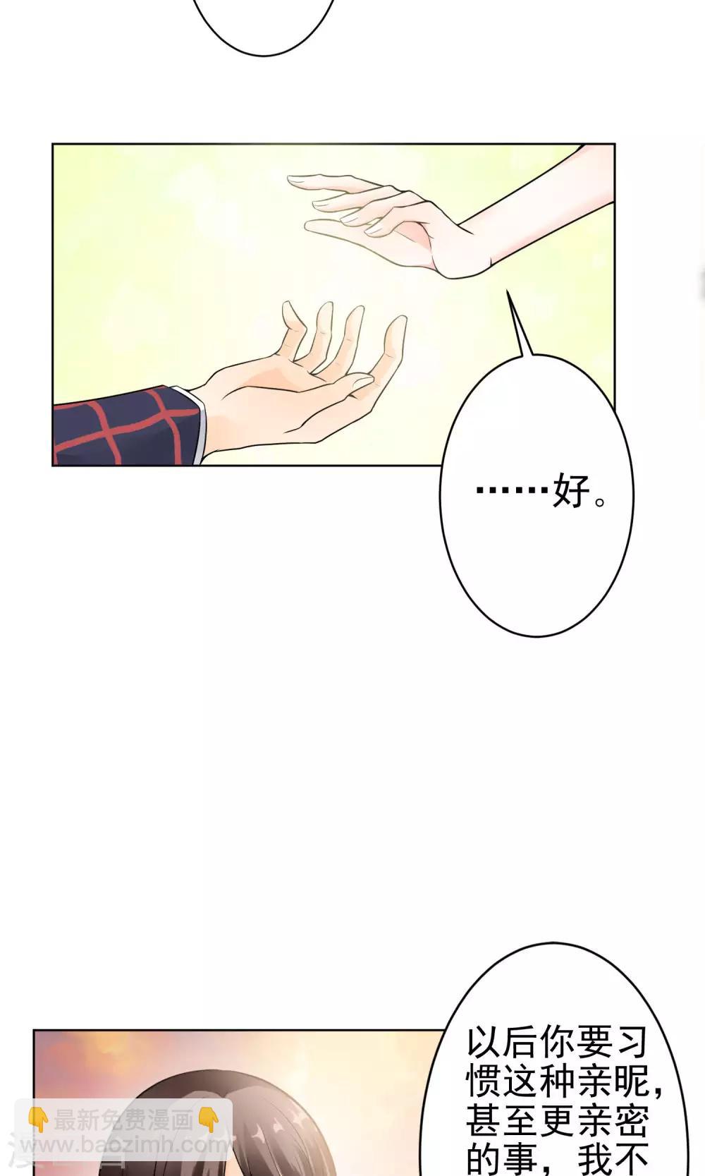 第9话 总裁大人的晚餐-第10话