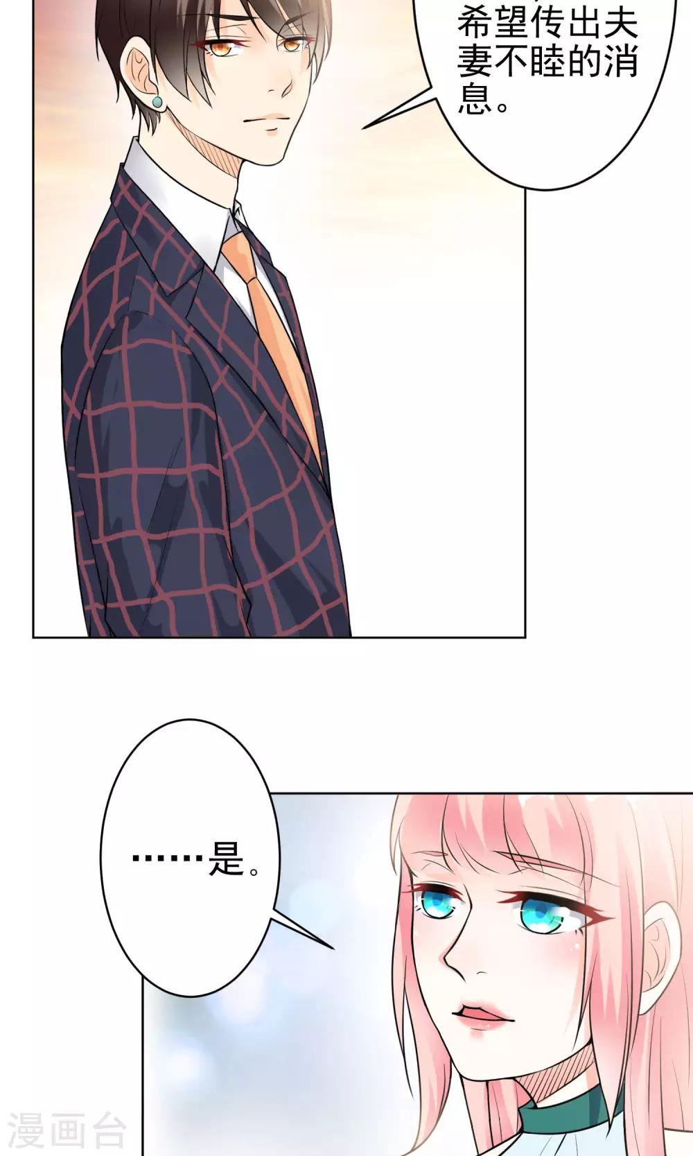 第9话 总裁大人的晚餐-第10话