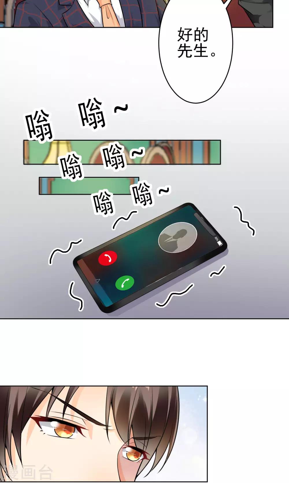 第9话 总裁大人的晚餐-第10话