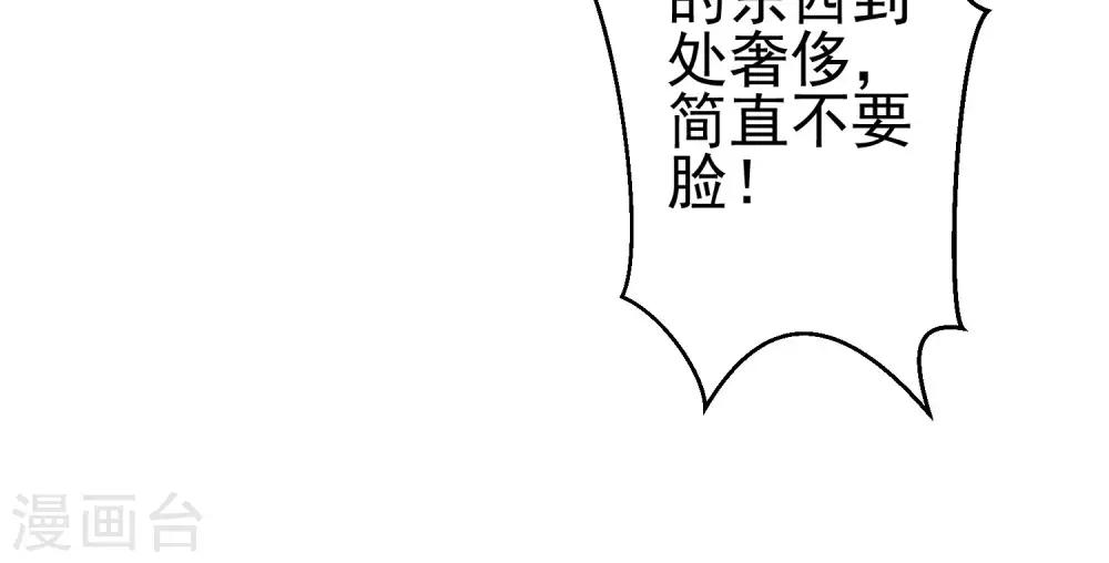 第9话 总裁大人的晚餐-第10话