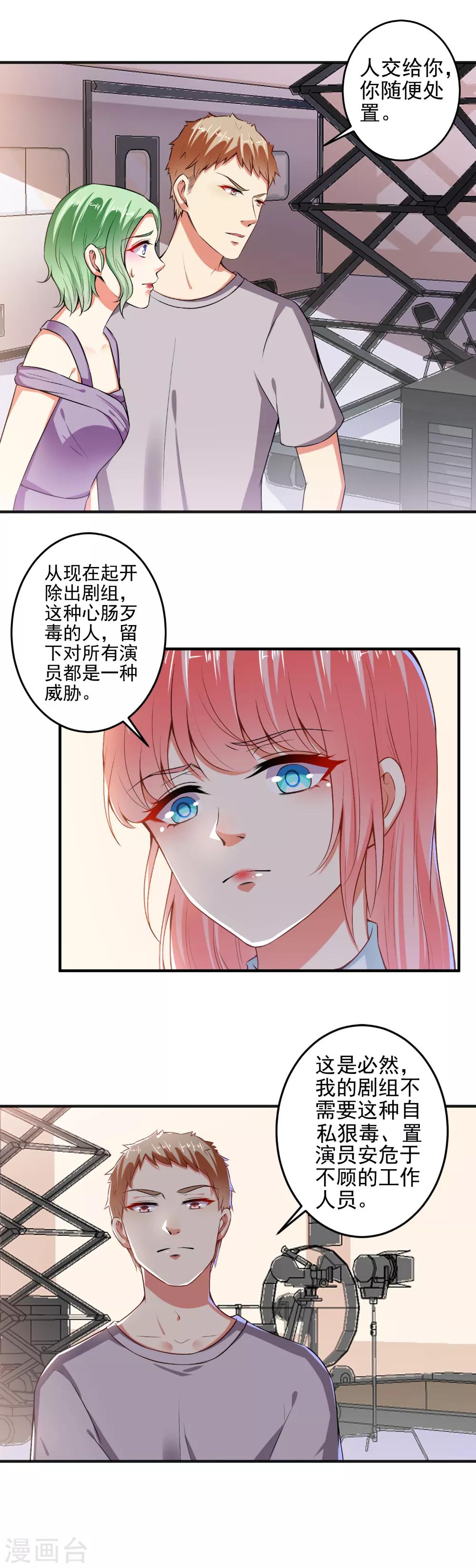 第90话 总裁的霸令-第92话