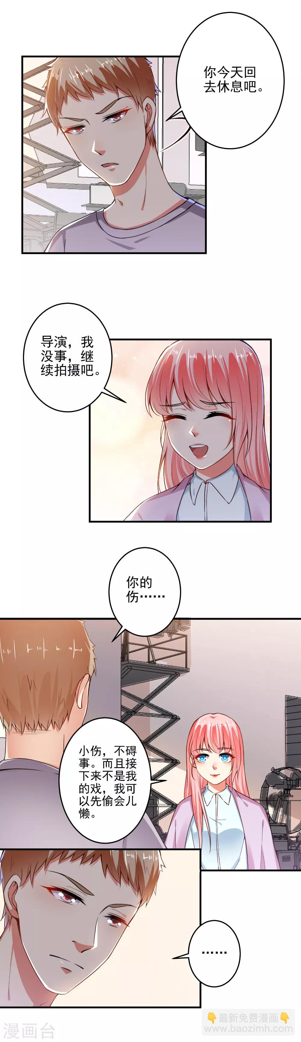 第90话 总裁的霸令-第92话