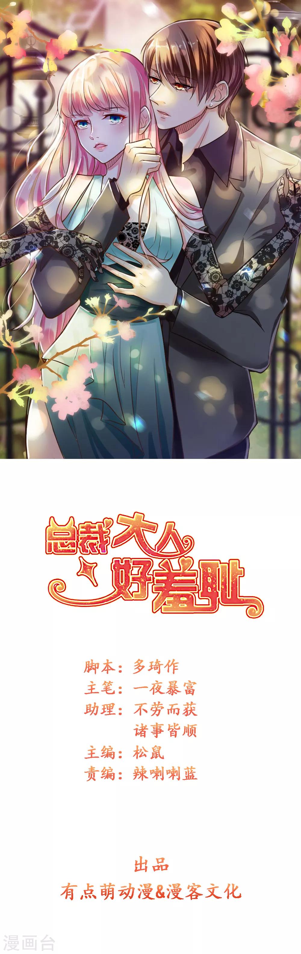 第92话 娘炮？-第94话