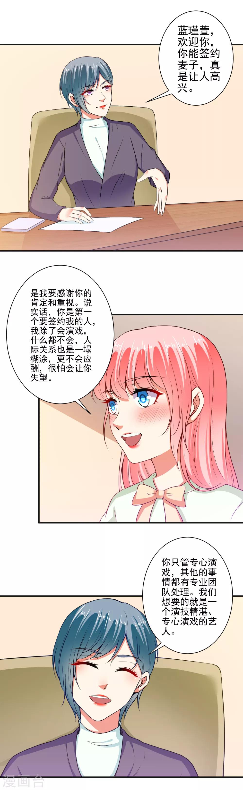 第92话 娘炮？-第94话