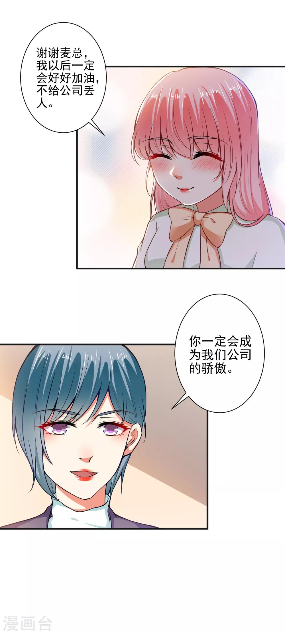 第92话 娘炮？-第94话