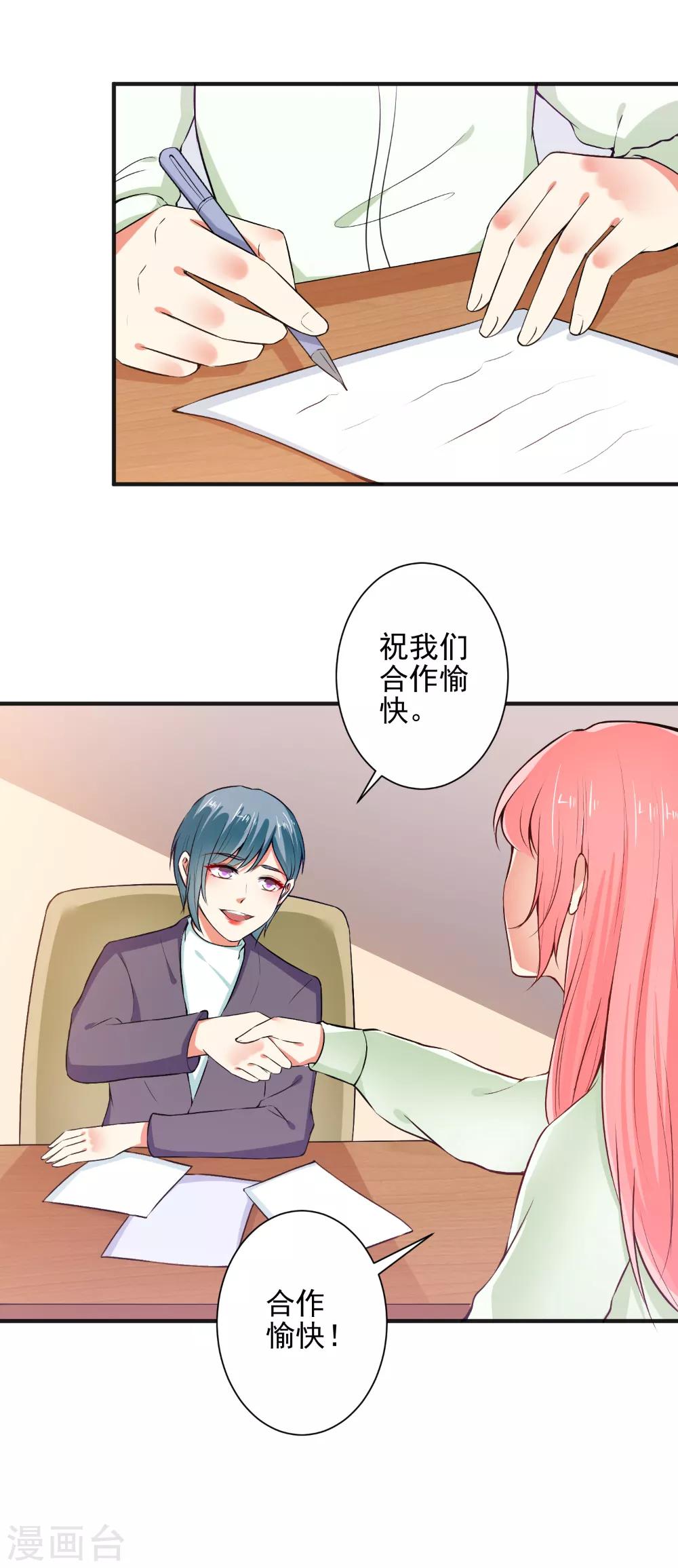 第92话 娘炮？-第94话