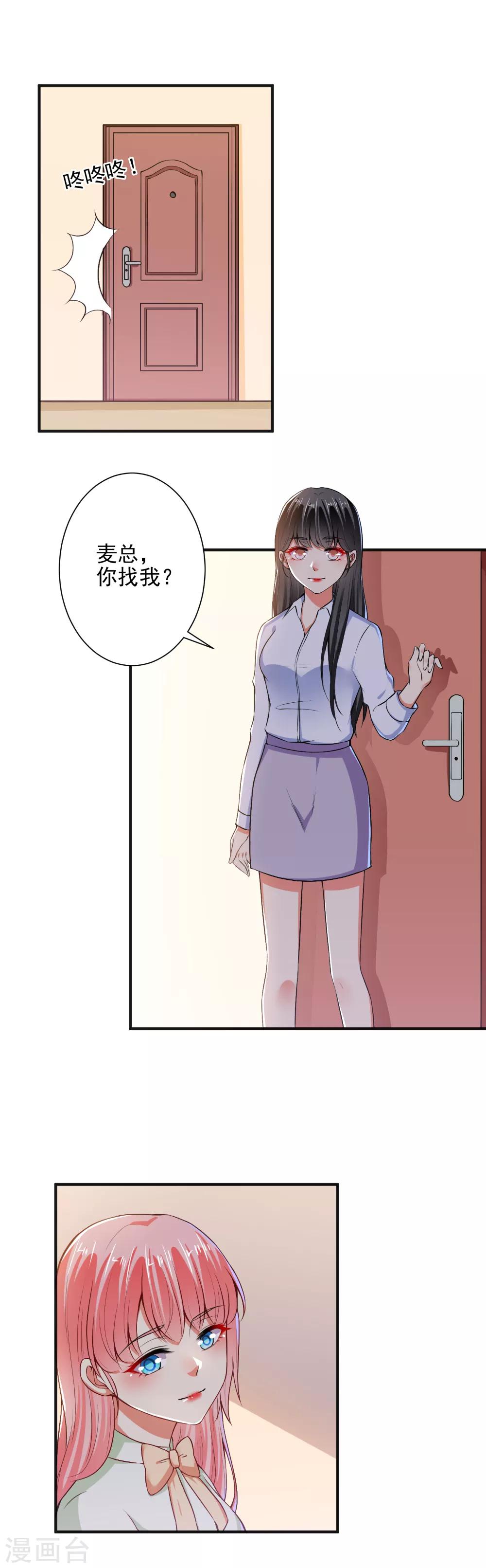 第92话 娘炮？-第94话