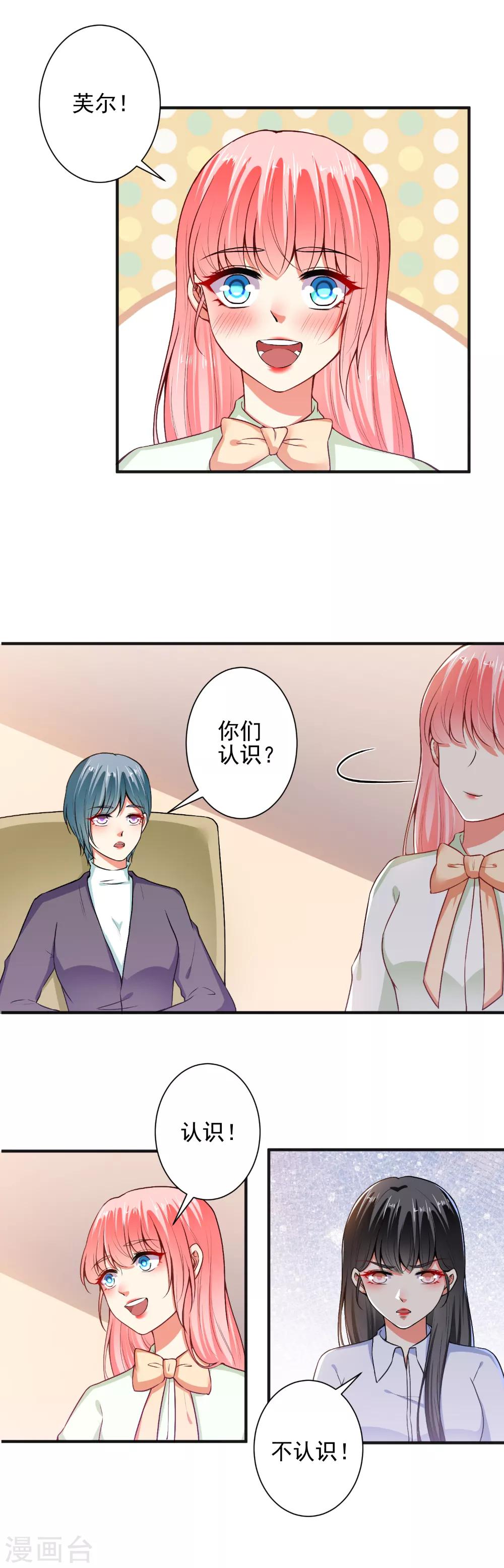 第92话 娘炮？-第94话