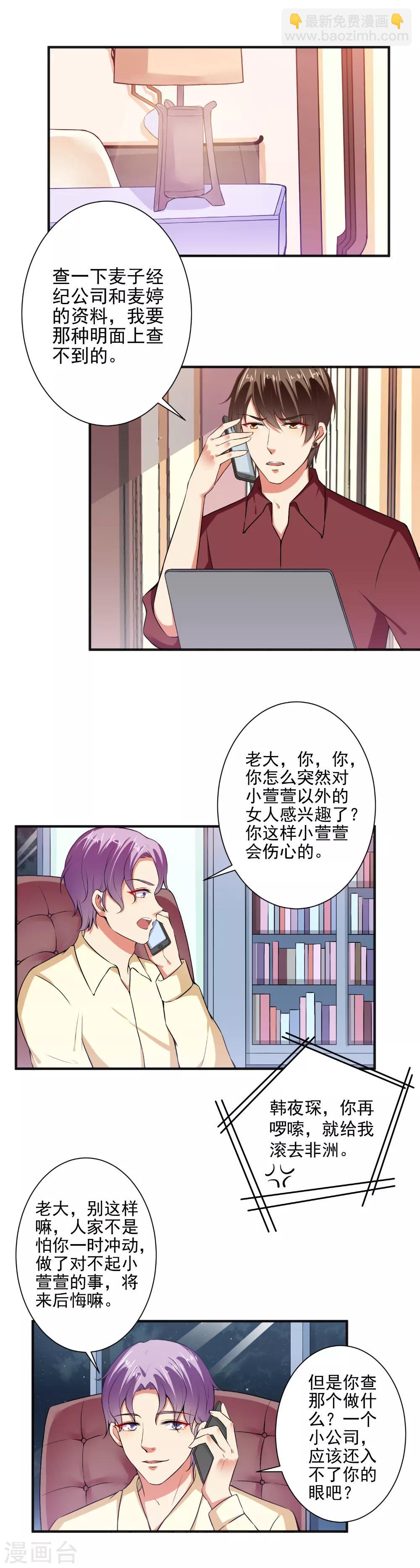 第92话 娘炮？-第94话