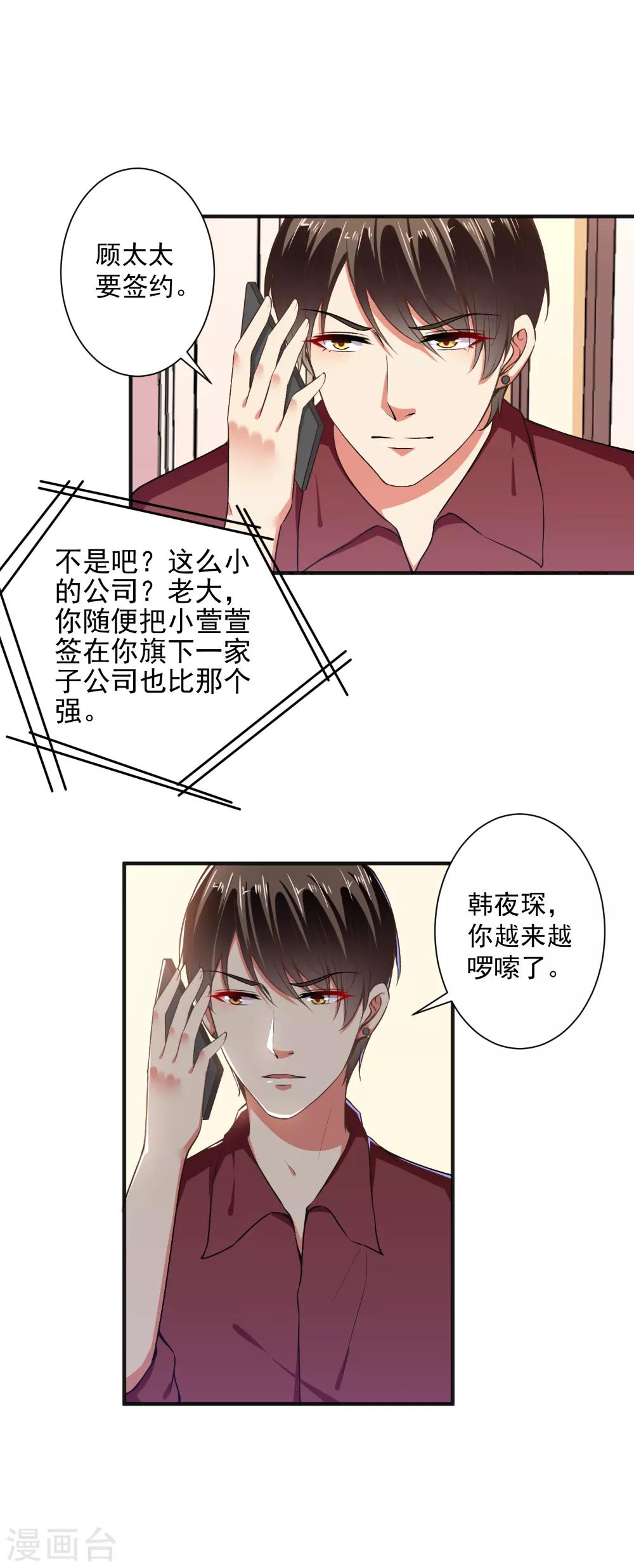 第92话 娘炮？-第94话