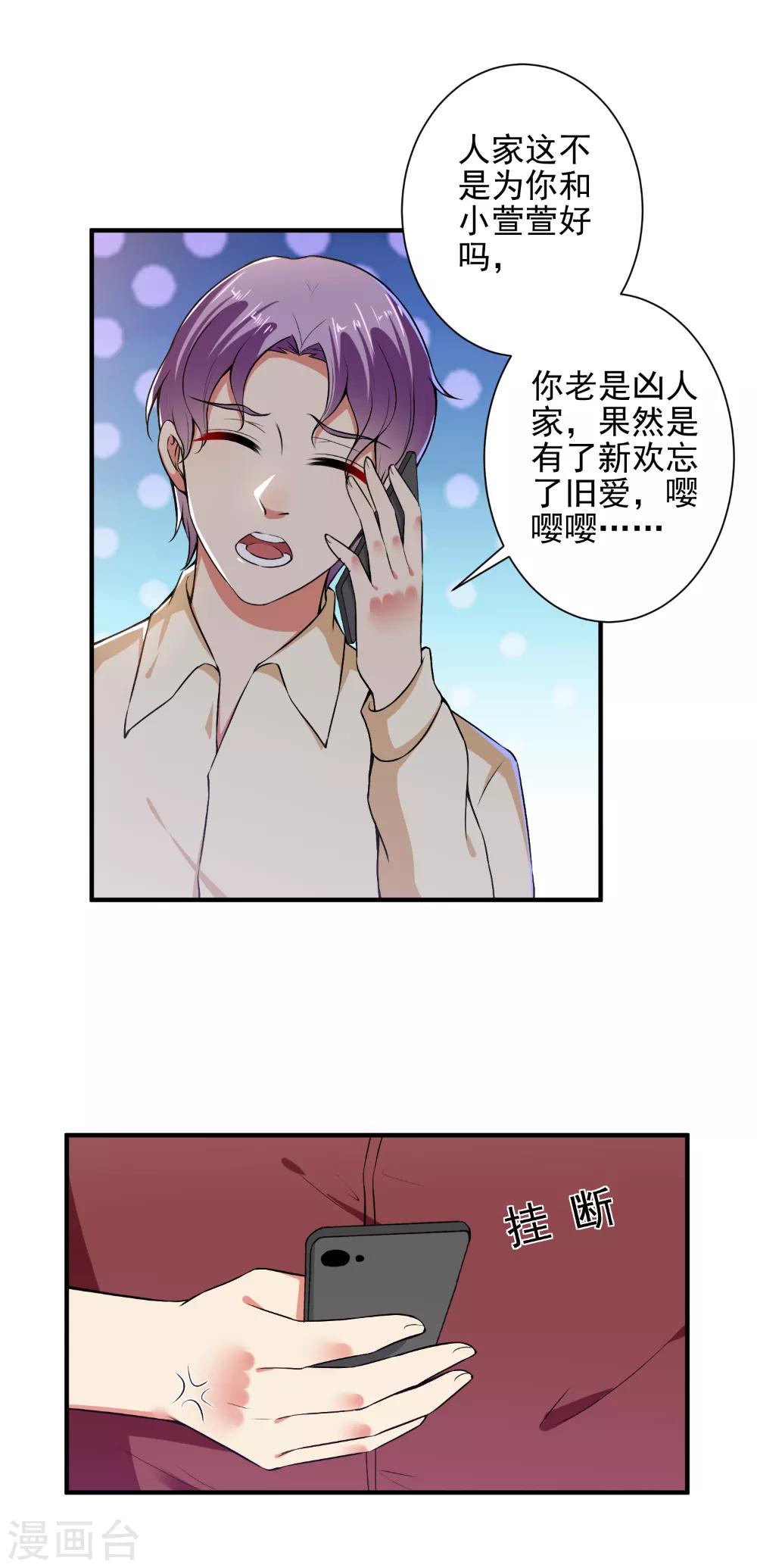 第92话 娘炮？-第94话