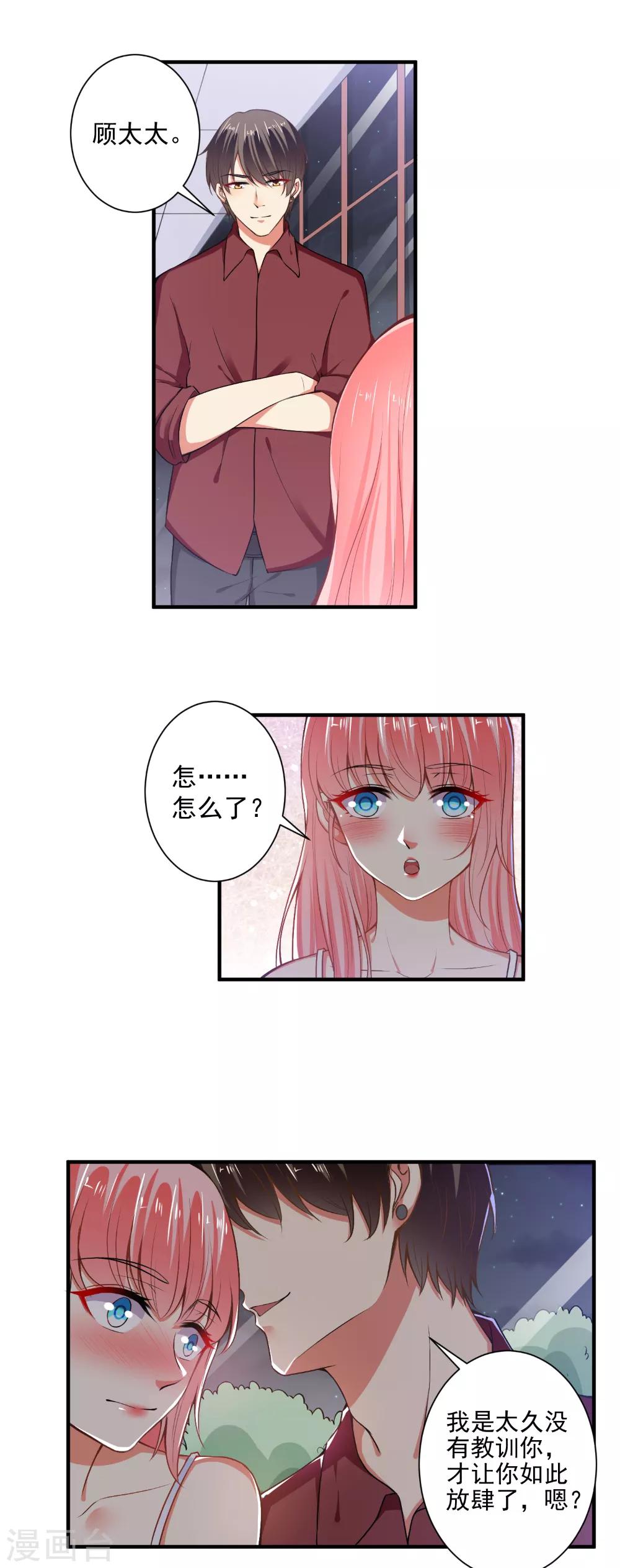 第92话 娘炮？-第94话