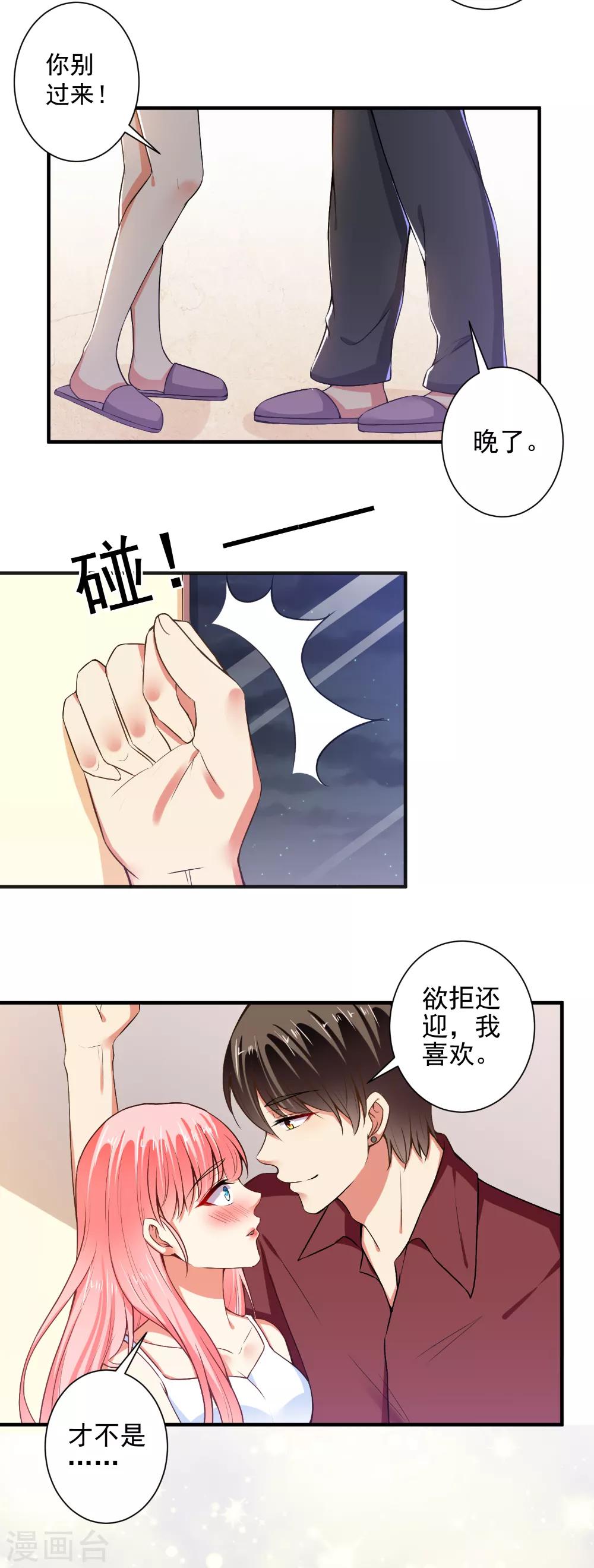 第92话 娘炮？-第94话