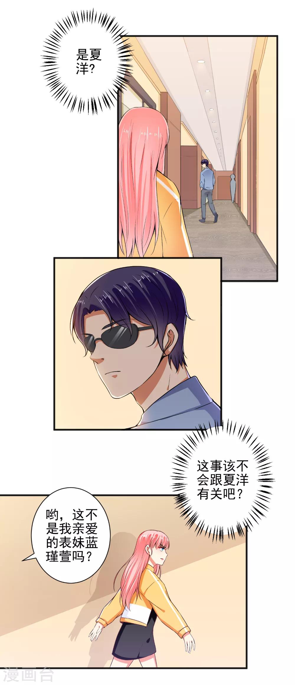 第94话 出问题了-第96话