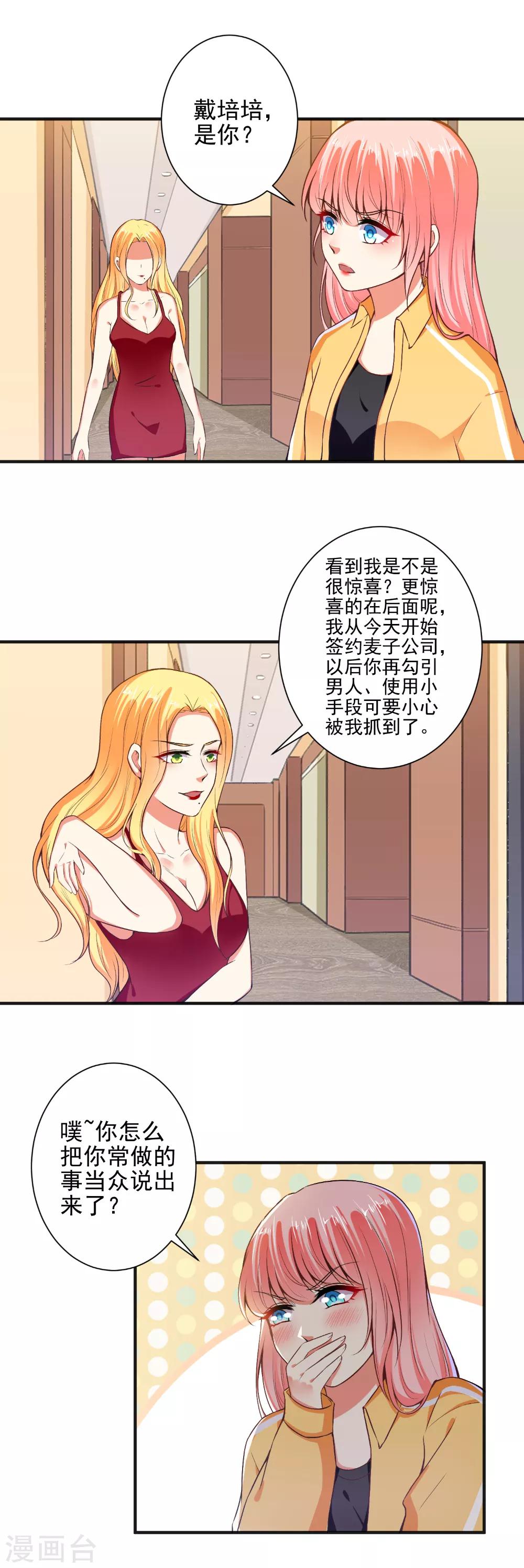 第94话 出问题了-第96话