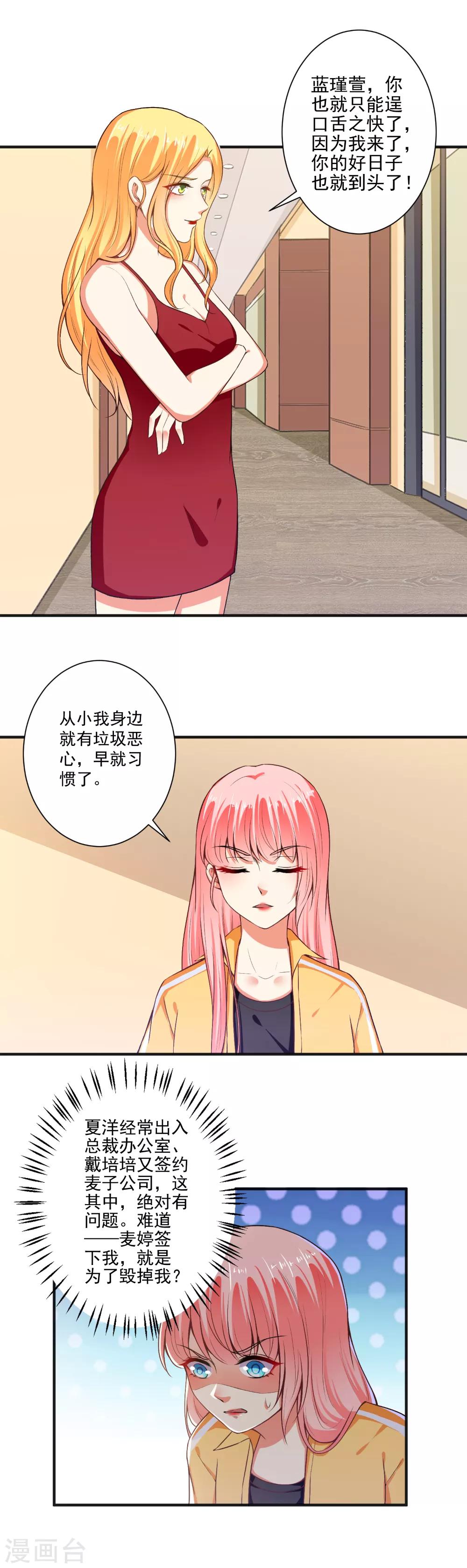 第94话 出问题了-第96话