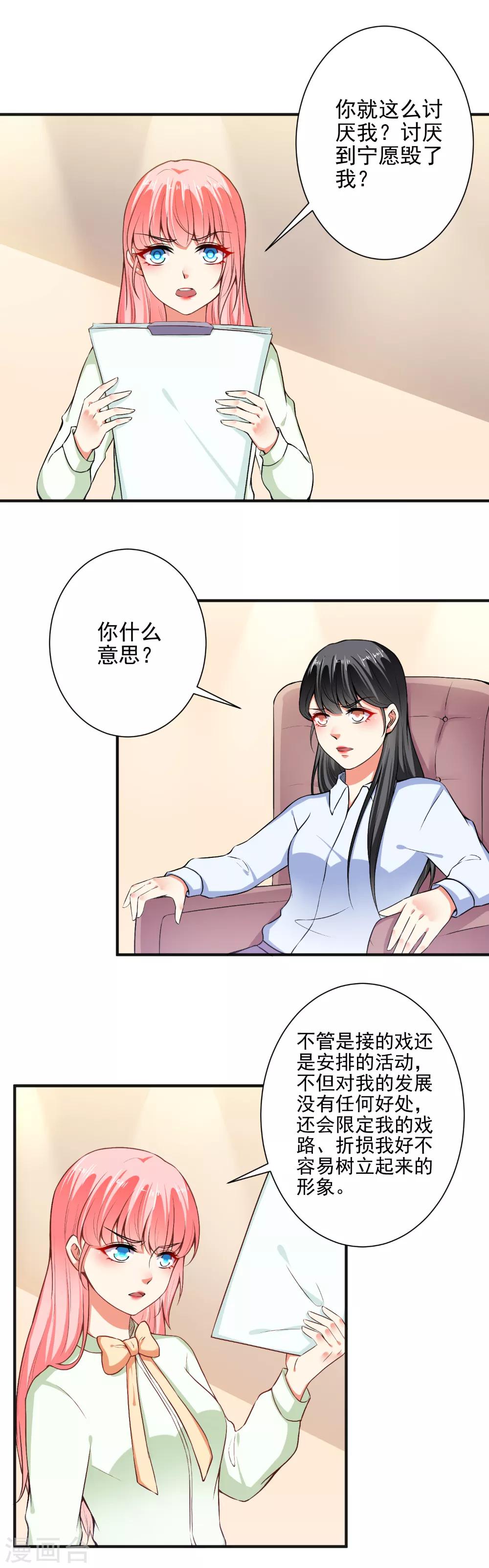 第94话 出问题了-第96话