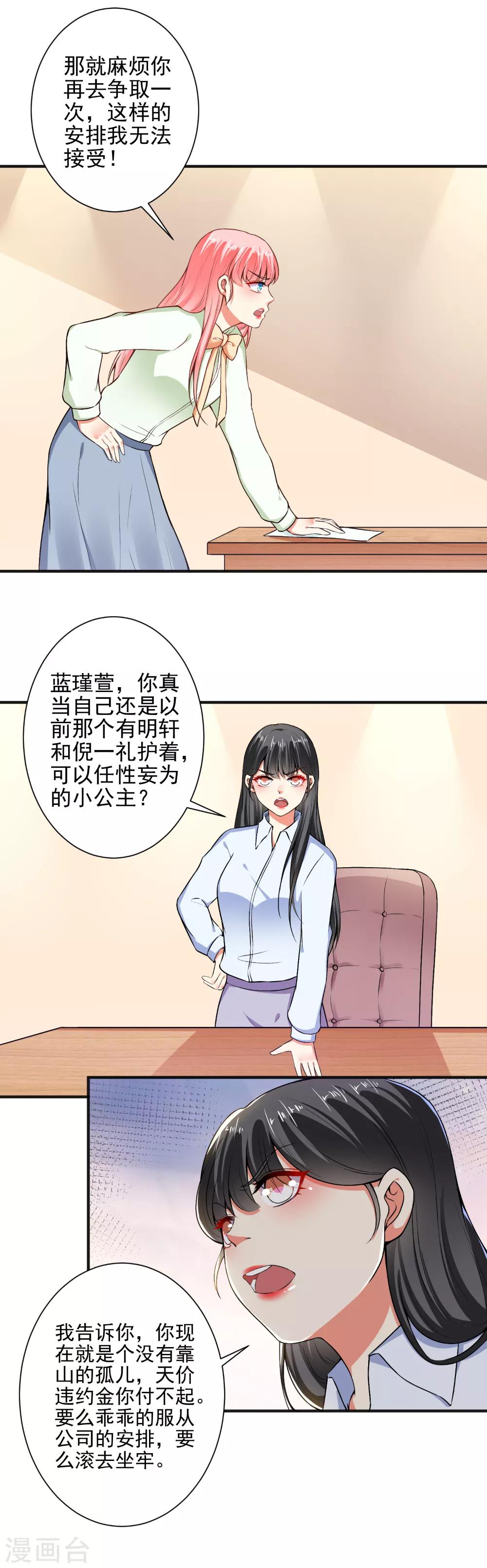 第94话 出问题了-第96话
