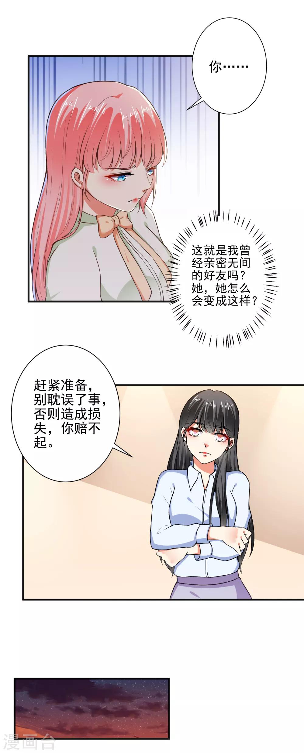 第94话 出问题了-第96话