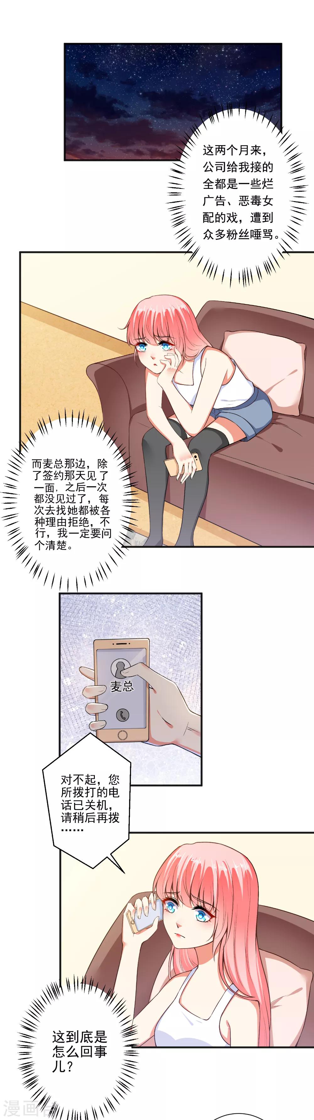 第94话 出问题了-第96话