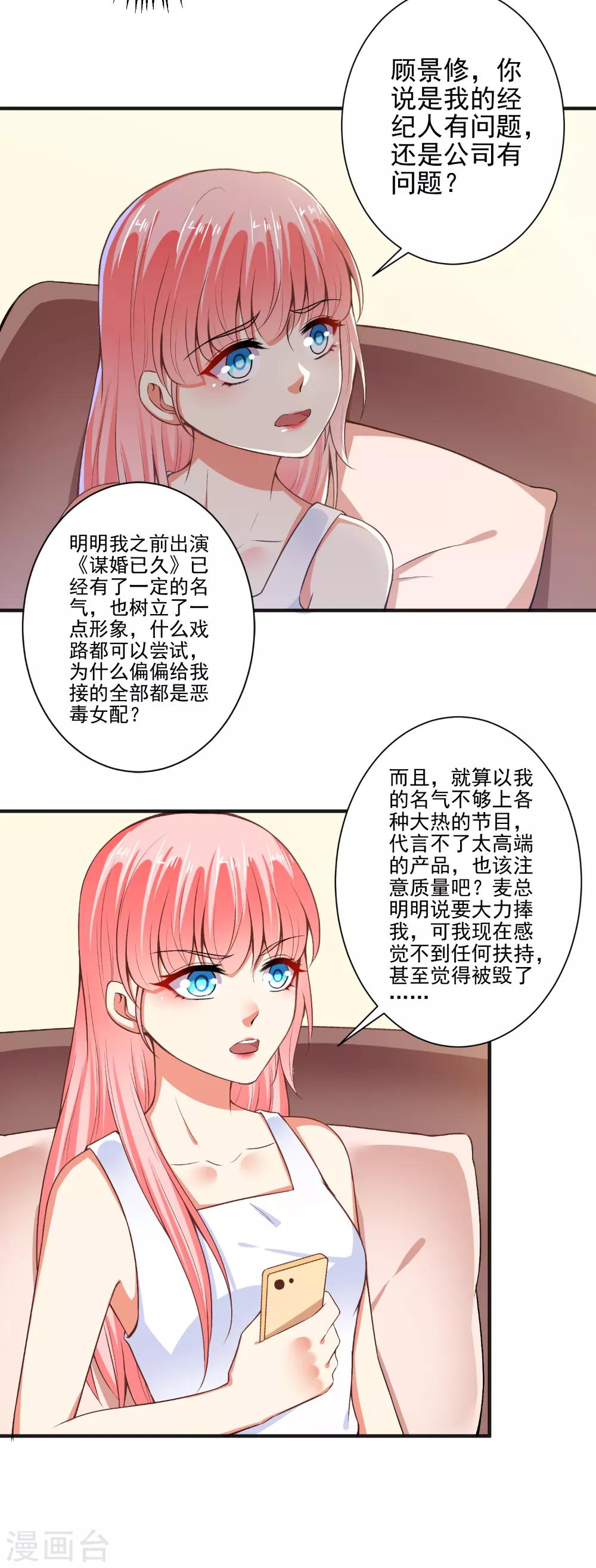 第94话 出问题了-第96话