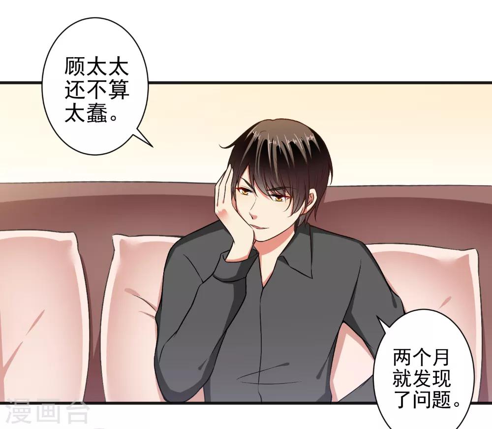 第94话 出问题了-第96话