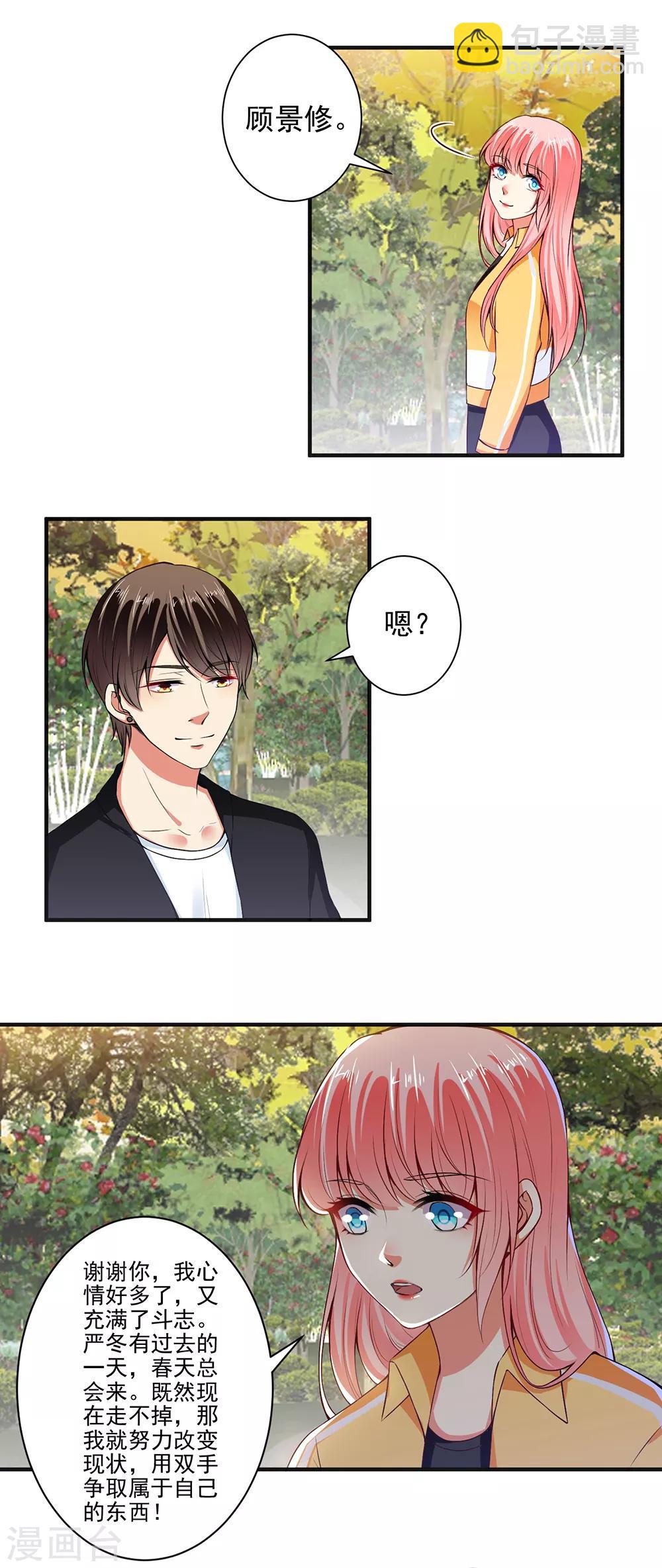第96话 我带你春游！-第98话