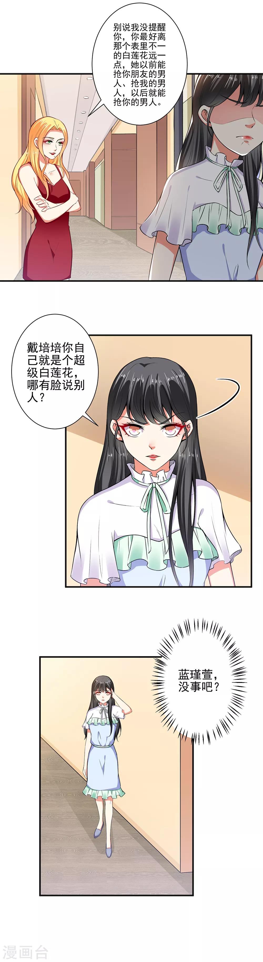 第96话 我带你春游！-第98话