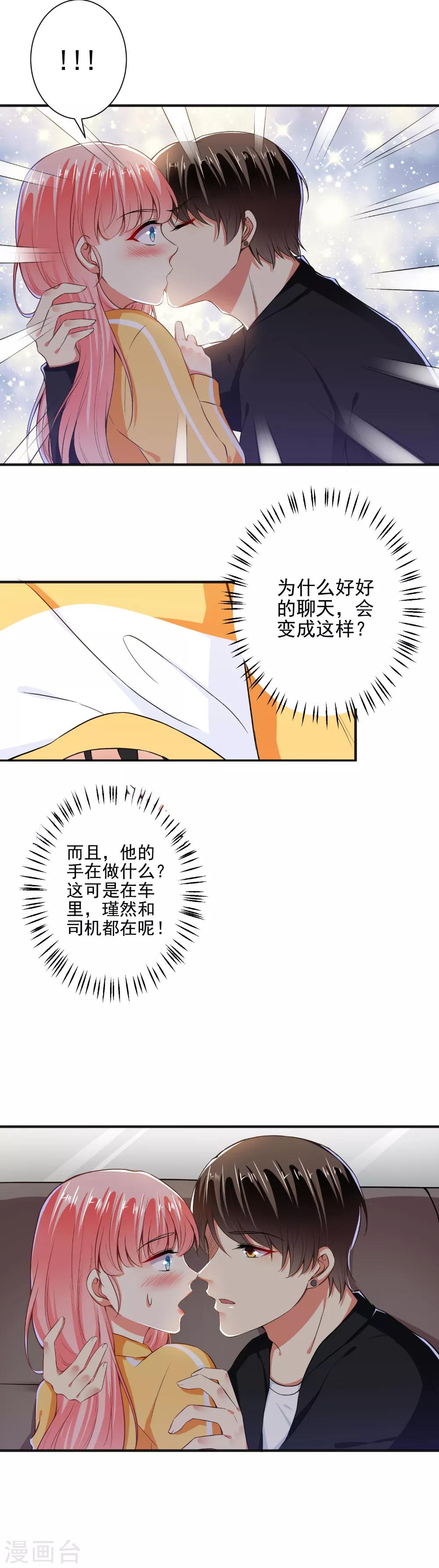 第98话 这才是无礼！-第100话