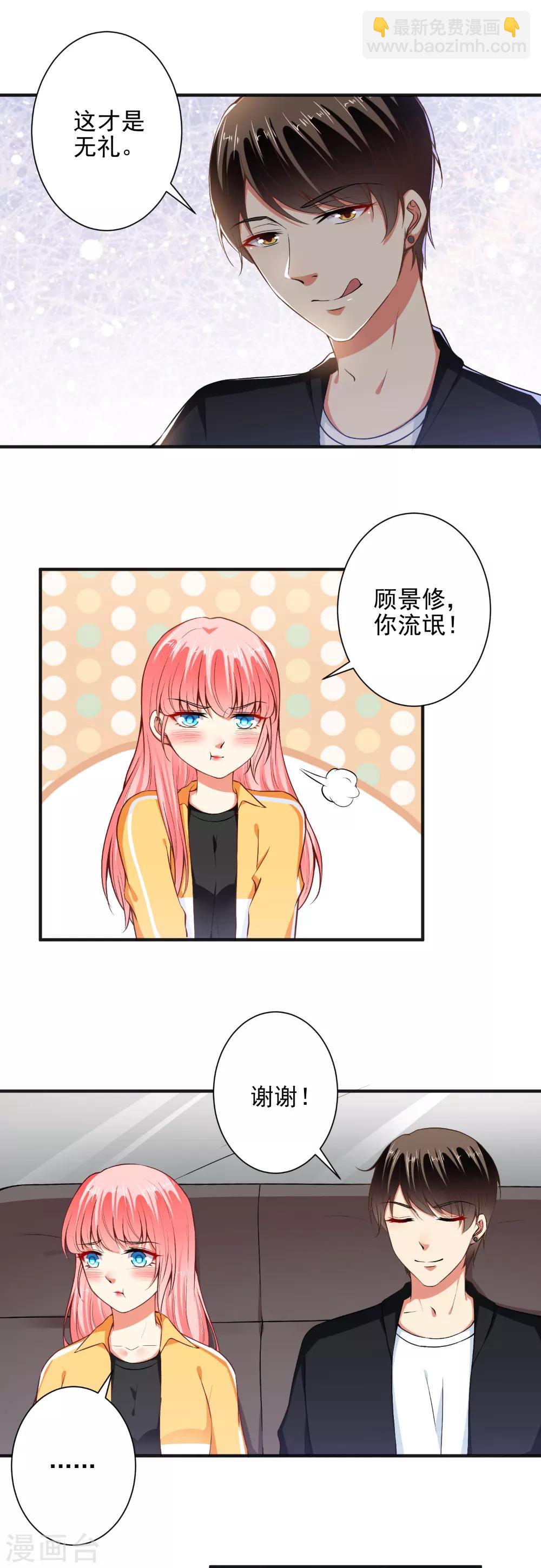 第98话 这才是无礼！-第100话
