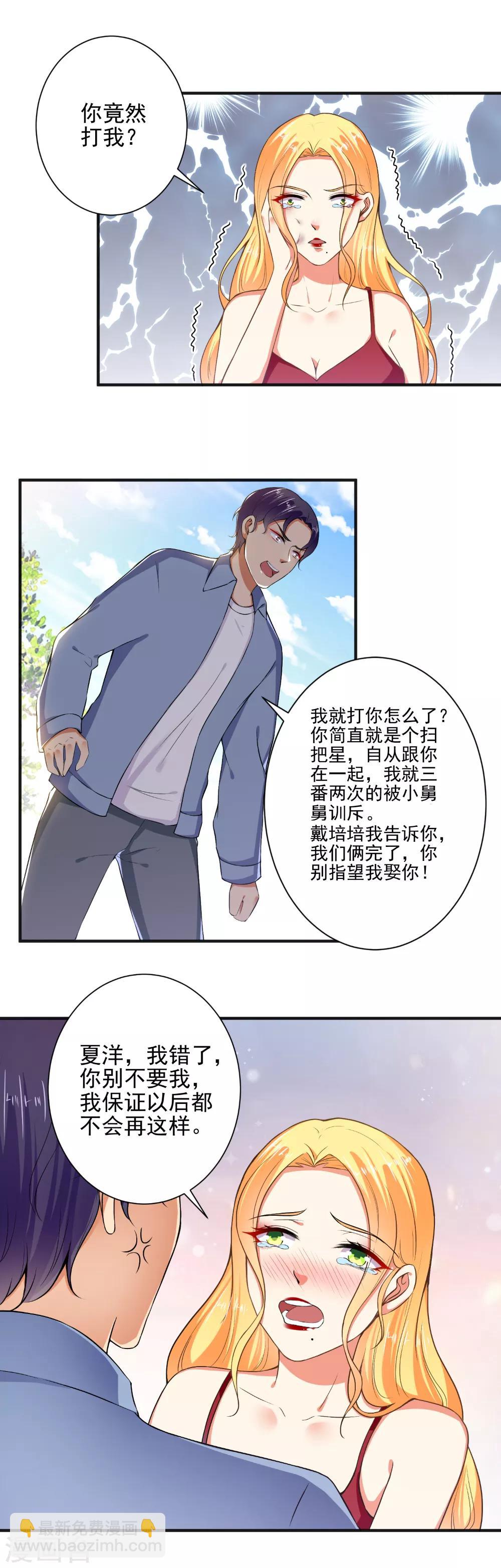 第98话 这才是无礼！-第100话