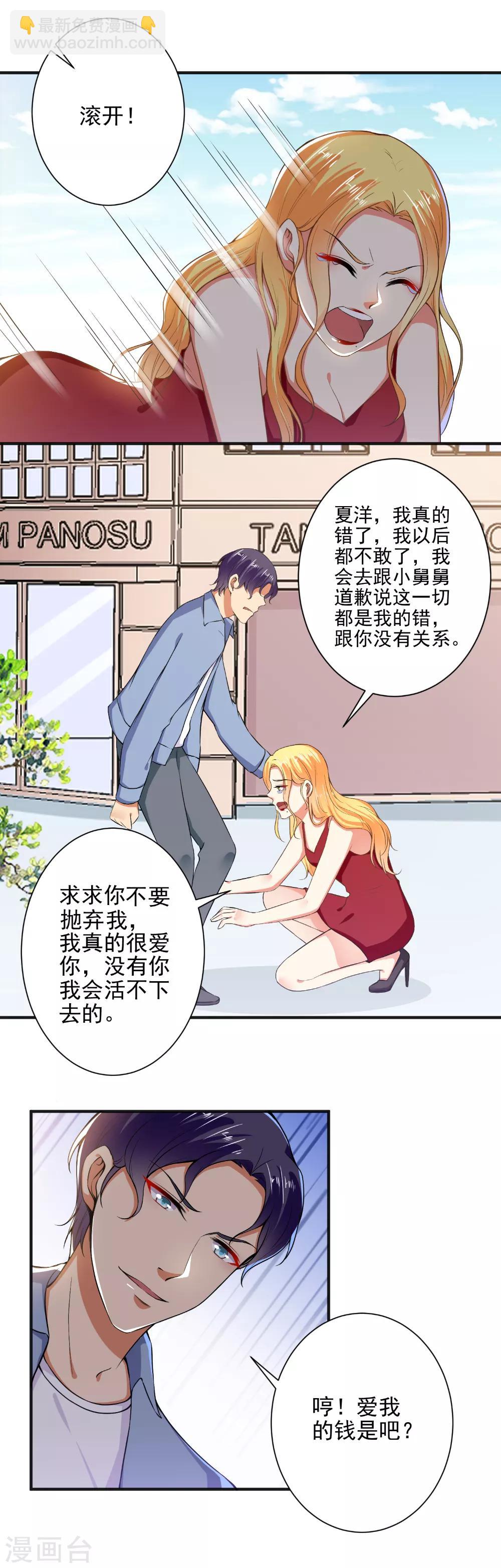 第98话 这才是无礼！-第100话