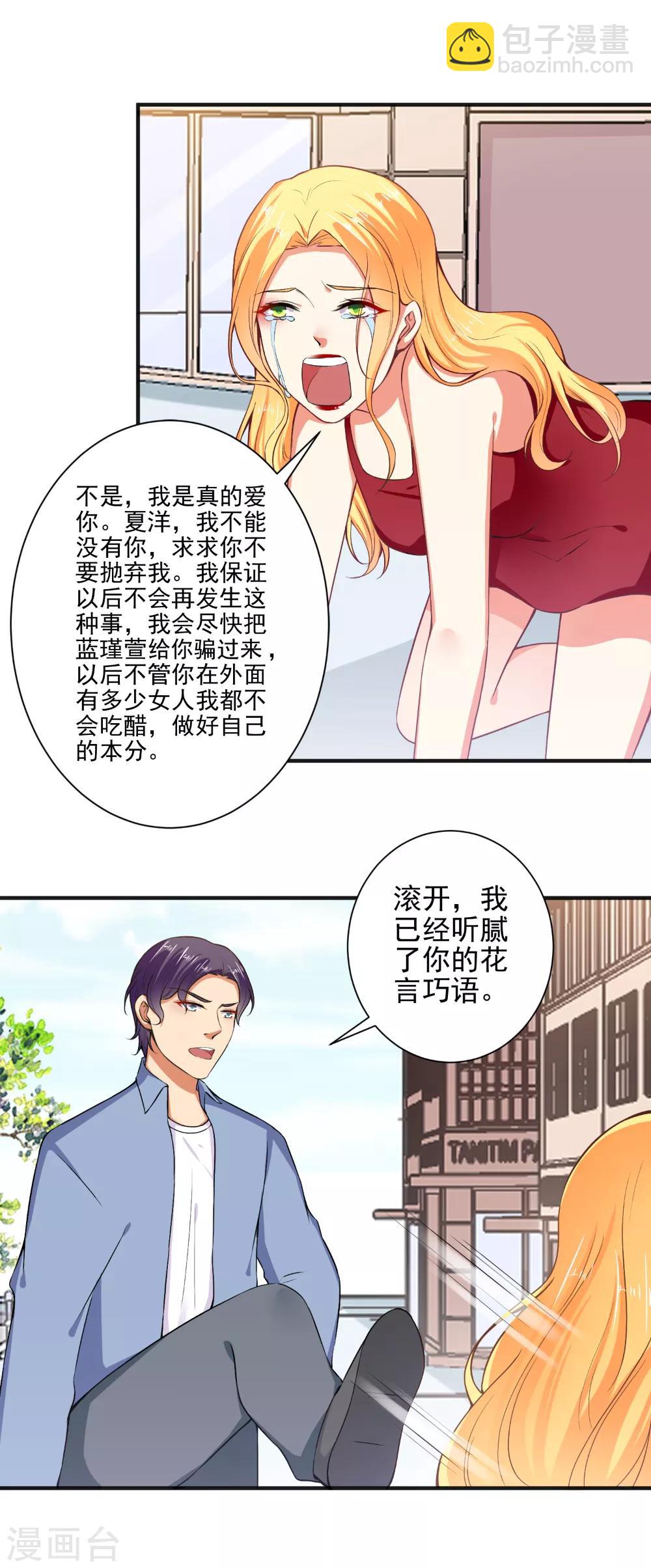 第98话 这才是无礼！-第100话