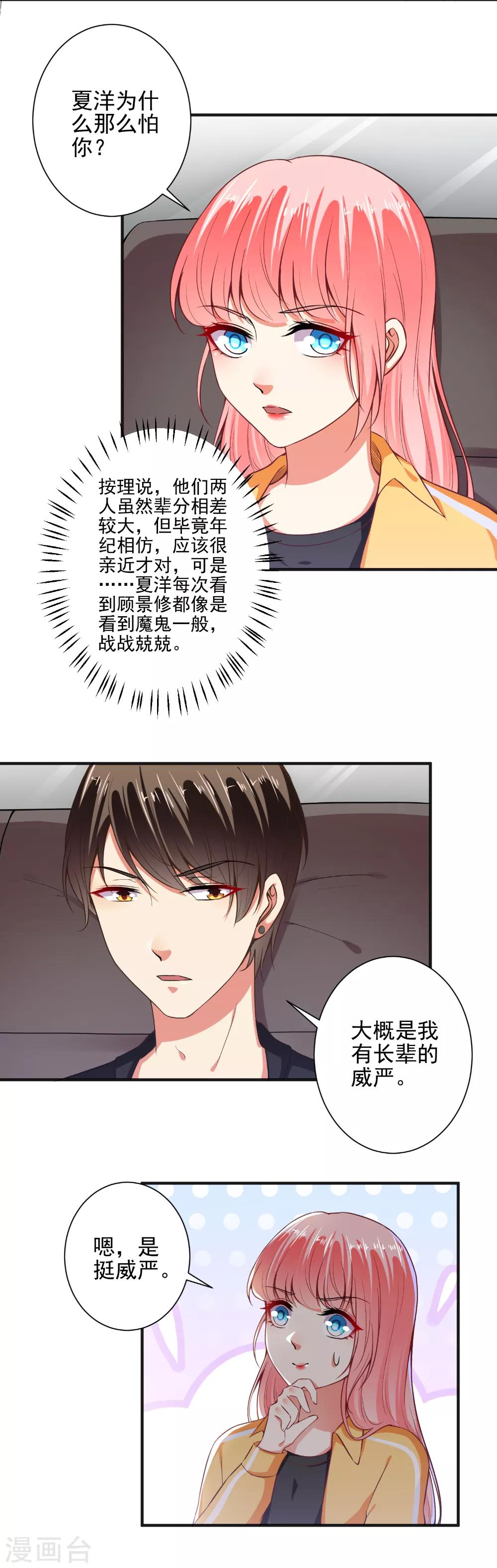 第98话 这才是无礼！-第100话