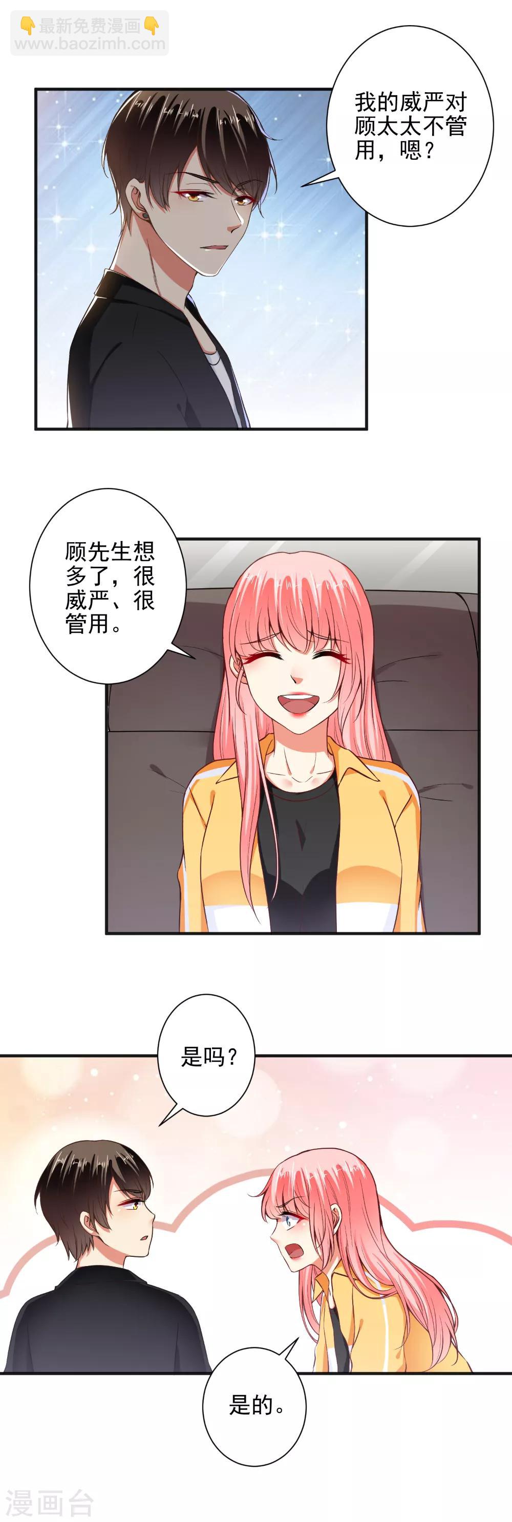 第98话 这才是无礼！-第100话