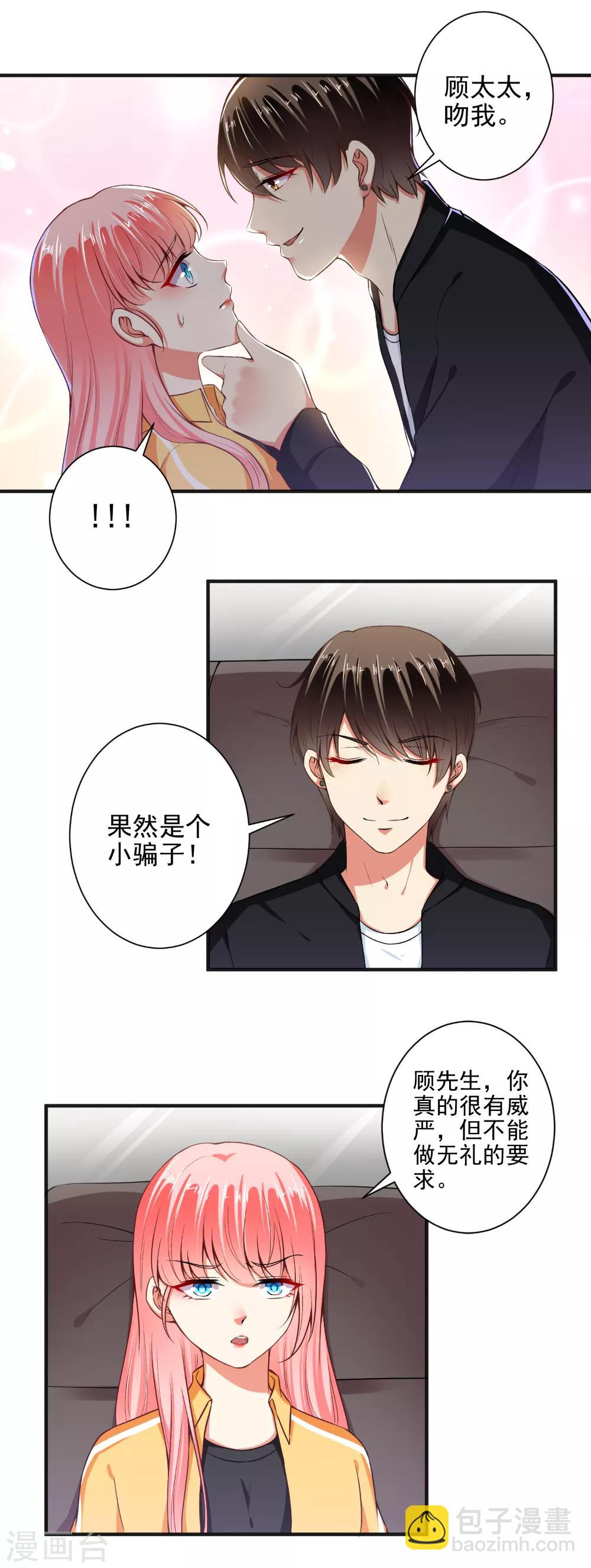 第98话 这才是无礼！-第100话